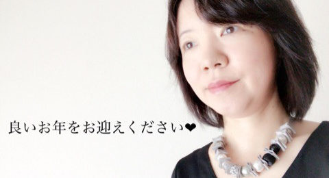 prunelleより良いお年を