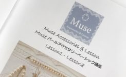 Museパールアクセサリーベーシック講座テキスト